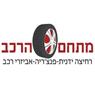 לוגו של פנצ'ריית מתחם הרכב חילוצי דרך 24/7 - תמונת לוגו
