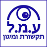 ע.מ.ל תקשורת ומיגון- לוגו ע.מ.ל תקשורת ומיגון- לוגו