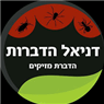 דניאל הדברת מזיקים בכפר סבא דניאל הדברת מזיקים בכפר סבא