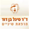 לוגו של ד"ר סיגל בן-דוד סטור ד"ר בן-דוד סטור סיגל - תמונת לוגו