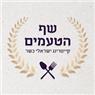 לוגו של שף הטעמים - תמונת לוגו