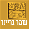 לוגו של עומר בריינר עבודות עץ וברזל עומר בריינר עבודות עץ וברזל - תמונת לוגו