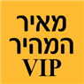 מאיר המהיר VIP בראשון לציון מאיר המהיר VIP בראשון לציון