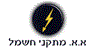 לוגו של א.א. מתקני חשמל מתקני חשמל - תמונת לוגו