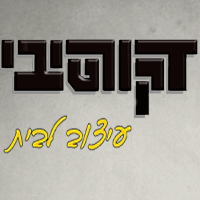 דקורטיבי - עיצוב לבית בחדרה דקורטיבי - עיצוב לבית בחדרה