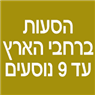 אהרוני הסעות- לוגו אהרוני הסעות- לוגו
