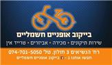 לוגו של בייקוב - תמונת לוגו
