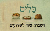 כלים השכרת ציוד בע"מ במבשרת ציון כלים השכרת ציוד בע"מ במבשרת ציון