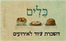 לוגו של כלים השכרת ציוד בע"מ - תמונת לוגו