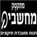 מתקטק - תמונה מתקטק - תמונה