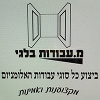מ.עבודות בלגי בסכנין מ.עבודות בלגי בסכנין