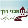 לוגו של אבני דרך מחסן עצים וחומרי בניין אבני דרך מחסן עצים וחומרי בניין - תמונת לוגו