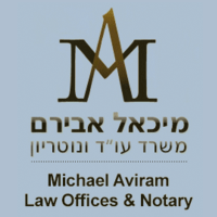 עו"ד אבירם מיכאל באור יהודה עו"ד אבירם מיכאל באור יהודה