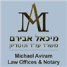 עו"ד אבירם מיכאל באור יהודה עו"ד אבירם מיכאל באור יהודה