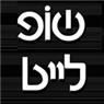 שופ לייט בבת ים שופ לייט בבת ים