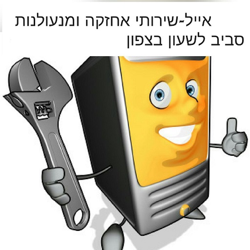 לוגו של אייל-שירותי מנעולנות ופריצה אייל-שירותי מנעולנות ופריצה - תמונת לוגו
