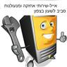 לוגו של אייל-שירותי מנעולנות ופריצה אייל-שירותי מנעולנות ופריצה - תמונת לוגו