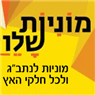 מוניות שליו בבית שאן מוניות שליו בבית שאן
