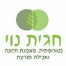 לוגו של חגית נוי, נטורופתית ומאמנת תזונה חגית נוי, נטורופתית ומאמנת תזונה - תמונת לוגו
