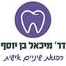 לוגו של ד"ר מיכאל בן יוסף רופא שיניים ד"ר מיכאל בן יוסף רופא שיניים - תמונת לוגו
