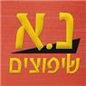 נ.א שיפוצים באשדוד נ.א שיפוצים באשדוד