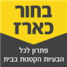 לוגו של בחור כארז בחור כארז - תמונת לוגו