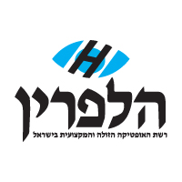 אופטיקה הלפרין בירושלים