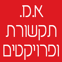 א.מ. תקשורת ופרויקטים בבאר שבע א.מ. תקשורת ופרויקטים בבאר שבע