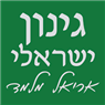 גינון ישראלי אריאל מלמד ברמת השרון גינון ישראלי אריאל מלמד ברמת השרון
