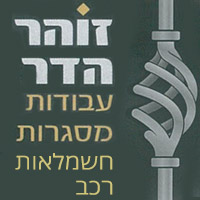 זוהר הדר בקרית טבעון זוהר הדר בקרית טבעון