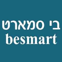 בי סמארט besmart באופקים בי סמארט besmart באופקים