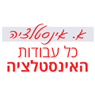לוגו של א. אינסטלציה - תמונת לוגו