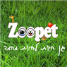 זו פט zoopet בתל אביב זו פט zoopet בתל אביב