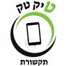 לוגו של טיק טק תקשורת טיק טק תקשורת - תמונת לוגו