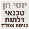 לוגו של יוסי חן טכנאי דלתות כניס וממ"ד יוסי חן טכנאי דלתות כניס וממ"ד - תמונת לוגו