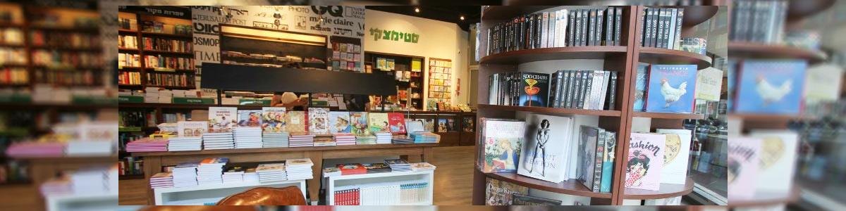 סטימצקי - תמונה ראשית