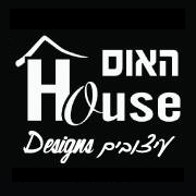 האוס עיצובים מבית בוב הבנאי בכרמיאל האוס עיצובים מבית בוב הבנאי בכרמיאל