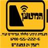 חנות טלפונים המטען גבעתיים בגבעתיים חנות טלפונים המטען גבעתיים בגבעתיים