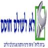לוגו של משה שירותי מנעולנות משה שירותי מנעולנות - תמונת לוגו