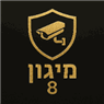 מיגון 8 בנתניה מיגון 8 בנתניה