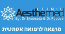 אסטימד Aesthemed בכפר סבא