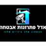 אדל מערכות אבטחה באשדוד