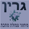 לוגו של גרין מיחזור פסולת - תמונת לוגו