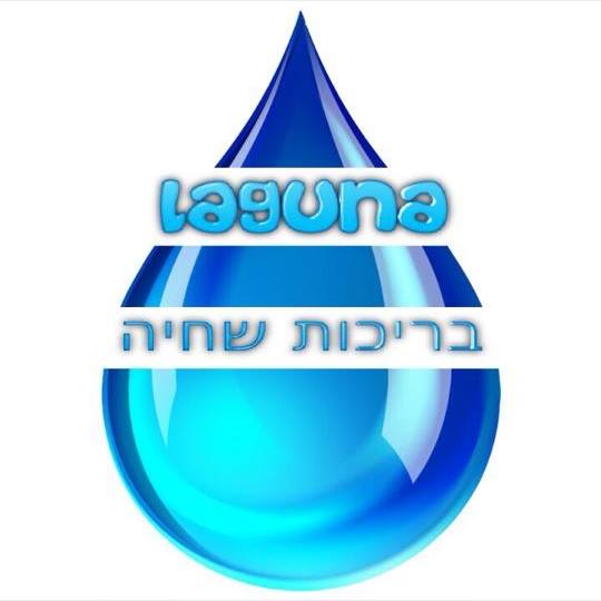 לגונה בניית בריכות שחייה בנתניה לגונה בניית בריכות שחייה בנתניה