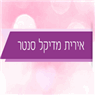 לוגו של אירית מדיקל סנטר - תמונת לוגו