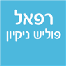 רפאל - דודי שמש וחשמל ברחובות רפאל - דודי שמש וחשמל ברחובות
