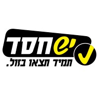 יש חסד בביתר עילית