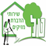 טל שירותי הדברת מזיקים בנהריה טל שירותי הדברת מזיקים בנהריה