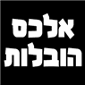 לוגו של אלכס הובלות - תמונת לוגו