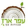 עפר ארז עבודות עץ בכפר סבא עפר ארז עבודות עץ בכפר סבא